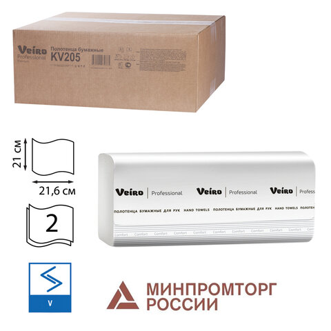 полотенца бумажные 200 шт., veiro (система h3) comfort, 2-слойные, белые, комплект 20 пачек, 21х21,6