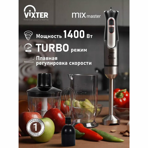 блендер погружной 3 в 1 vixter hbw-2275, 1400 вт, регулировка скорости, turbo, 3 насадки, стакан чер