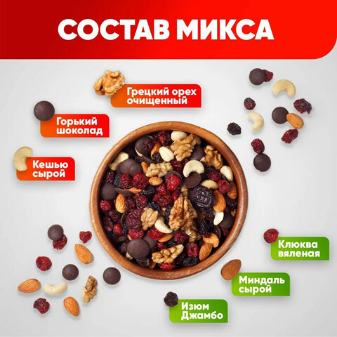 ореховая смесь сушеная narmak "микс гурман" с клюквой, изюмом, шоколадом, 500 г