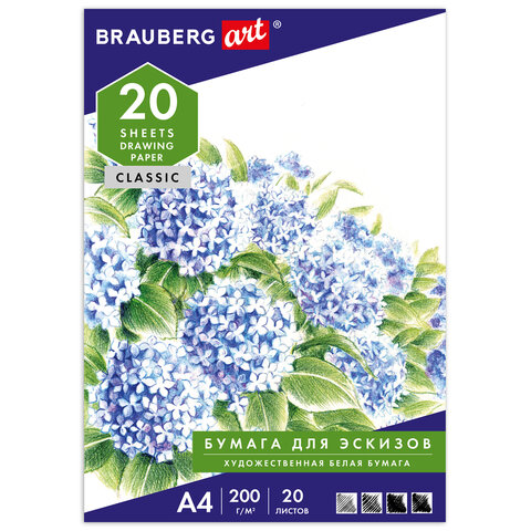 папка для рисования а4, 20 л., 200 г/м2, brauberg, 210х297 мм, "сирень", 129223