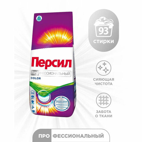 стиральный порошок автомат универсальный, 14 кг, персил колор "профессиональный"