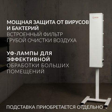 рециркулятор бактерицидный (мед регуд) армед aircube 315 fm, уф-лампа 3х15 вт, 100 м3/ч, 1934401