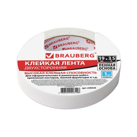 клейкая двухсторонняя лента 19 мм х 3,5 м, на вспененной основе, 1 мм, прочная, brauberg, 228326