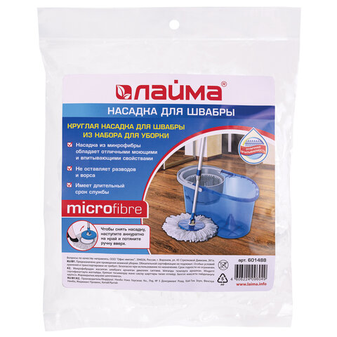 насадка моп круглая для швабры из набора для уборки, крепление кольцо, микрофибра, d-16 см, laima, 6