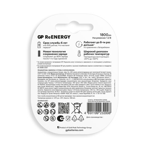 батарейки аккумуляторные gp reenergy ni-mh пальчиковые комплект 2 шт., aa (hr6), 1800 mah, 180aahcrg