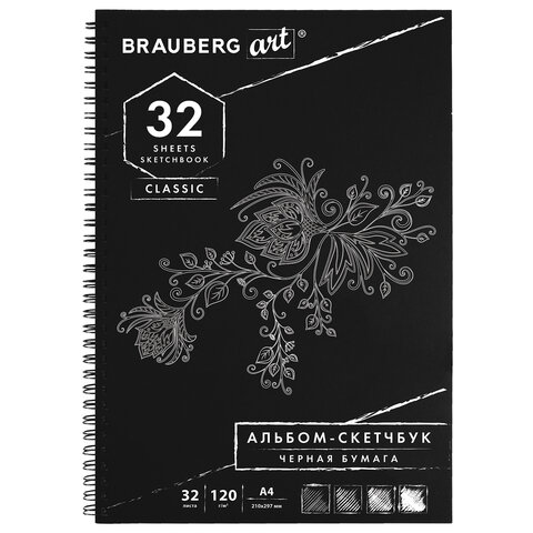 скетчбук, черная бумага 120 г/м2, 210х297 мм, 32 л., гребень, brauberg art classic, 128951
