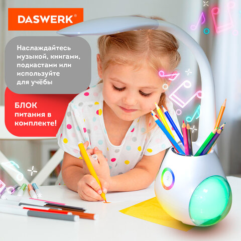 настольная лампа / светильник с органайзером и bluetooth колонкой, led, 6 вт, белый, daswerk (дасвер