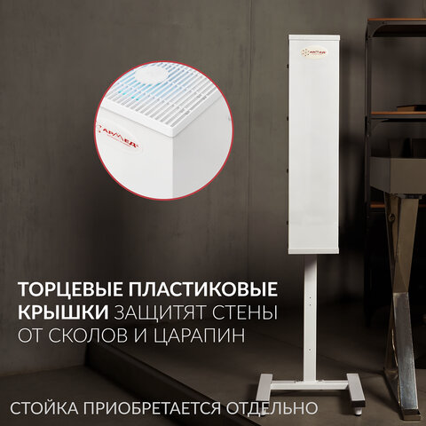 рециркулятор бактерицидный (мед регуд) армед aircube 315 fm, уф-лампа 3х15 вт, 100 м3/ч, 1934401