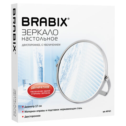 зеркало настольное brabix (брабикс), круглое, диаметр 17 см, двустороннее, с увеличением, рамка из н
