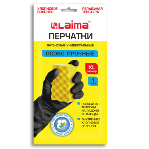 перчатки многоразовые латексные laima, с хлопковым волокном, черные, размер xl (очень большой), вес 