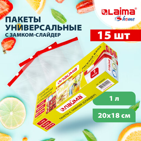 пакеты с замком-застежкой (слайдер), комплект 15 шт., 1 литр, пвд, толщина 45 микрон, laima, 606220