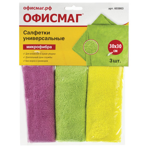 салфетки из микрофибры универсальные 30х30 см, комплект 3 шт., ассорти, 280 г/м2, офисмаг, 603863