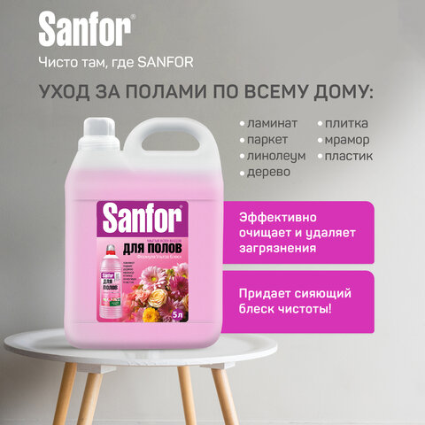 средство для мытья пола 5 л, sanfor "цветочный фреш", "ультраблеск", 17524