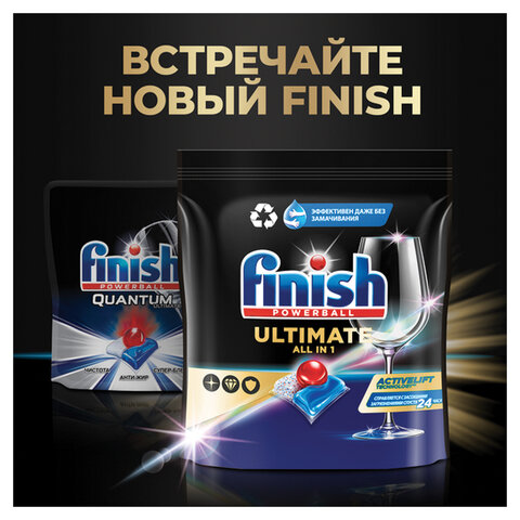 капсулы для посудомоечных машин 60 шт., finish ultimate "all in 1", 3264527