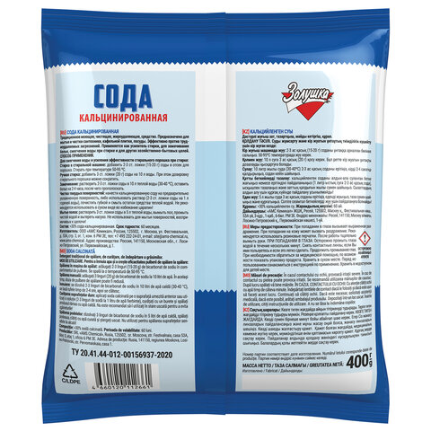 сода кальцинированная 400 г, золушка, ч-24-1