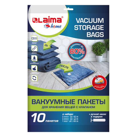 вакуумные пакеты с клапаном для хранения вещей комплект 10 шт., насос в комплекте, laima home, 60791