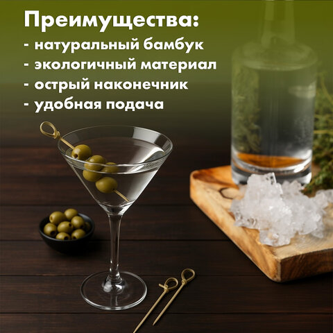 пики (шпажки) для канапе бамбуковые узелок, 6 см, 100 шт., кп, 123314