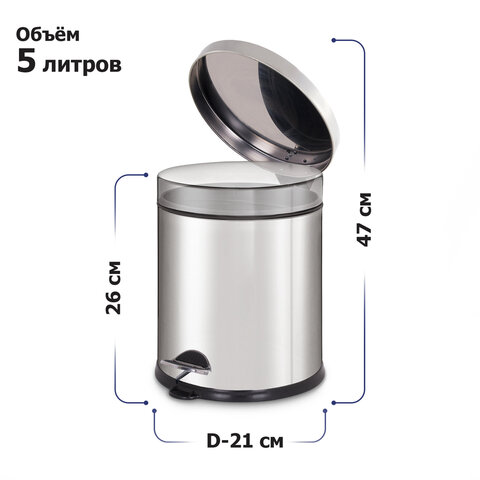 ведро мусорное с педалью 5 литров "classic plus", зеркальное, нержавеющая сталь, со съемным внутренн