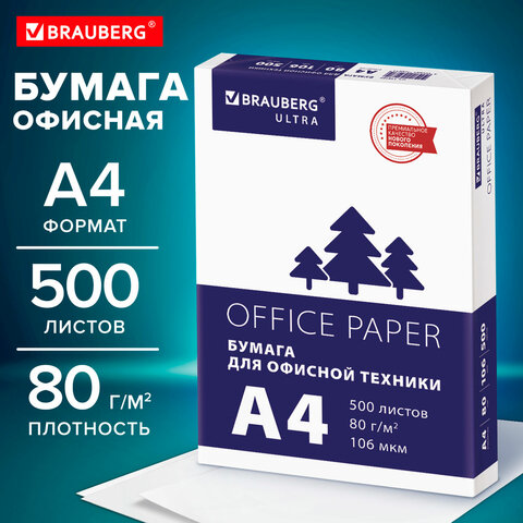 бумага офисная а4, 80 г/м2, 500 л., марка с, белизна 146% (cie), brauberg ultra, 116407
