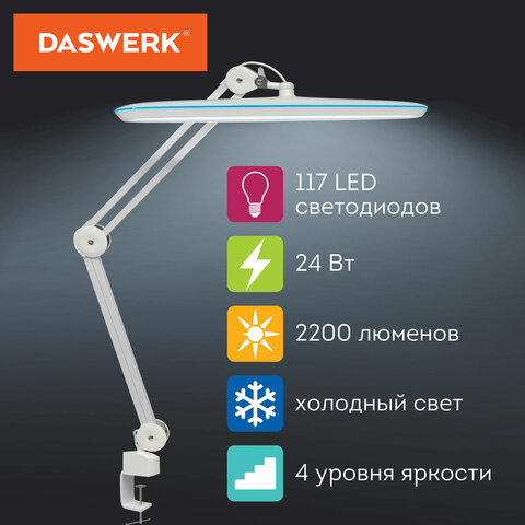 настольная бестеневая лампа / светильник 117 светодиодов, 4 режима яркости, daswerk (дасверк), 23795
