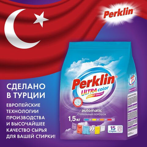 стиральный порошок автомат 1,5 кг perklin (перклин) ultra "color", улучшенная формула, универсальный
