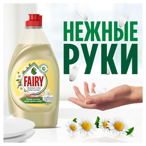 средство для мытья посуды 1,35 л fairy (фейри) нежные руки, "ромашка и витамин е", 740297