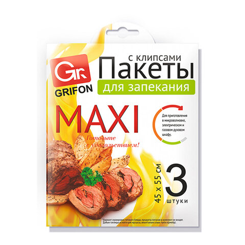 пакеты для запекания с клипсами maxi, 45х55 см, 15 мкм, 3 шт., grifon, 101-212