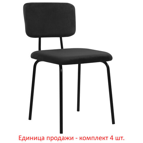 стулья brabix "dream cf-090", комплект 4 шт., черный каркас, ткань черная, 533243