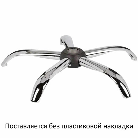 пятилучие для кресла, нагрузка до 120 кг, диаметр 600 мм, металлическое, хром, 533051