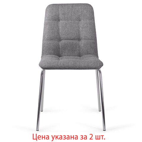 стулья комплект 2 шт. brabix "twins cf-011", хром каркас, ткань, серый, 532767