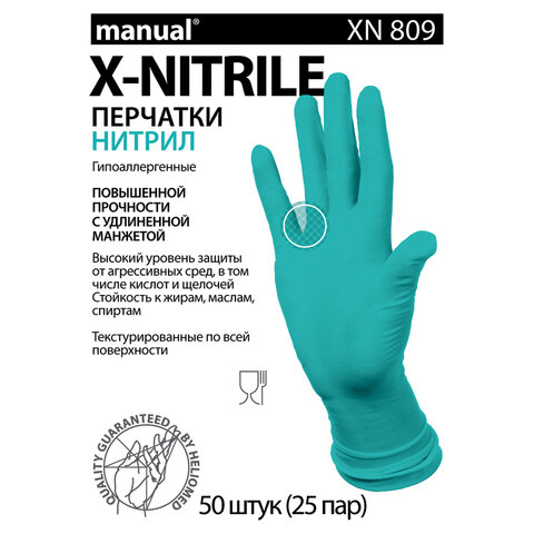 перчатки нитриловые смотровые особо прочные удлиненные manual xn809, австрия, 25 пар (50 шт.), m
