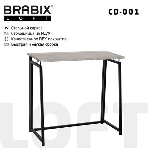 стол на металлокаркасе brabix "loft cd-001", 800х440х740 мм, складной, цвет дуб антик, 641210