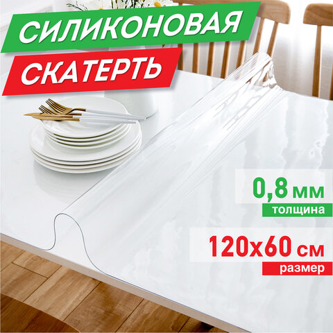 коврик-подкладка, скатерть пвх прозрачная, гибкое/мягкое стекло, 120х60 см, 0,8 мм, daswerk (дасверк