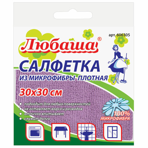 салфетка из микрофибры универсальная 30х30 см, фиолетовая, 220 г/м2, любаша плюс, 606305