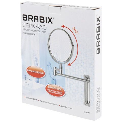 зеркало настенное brabix, диаметр 17 см, двусторонее, с увеличением, нержавеющая сталь, выдвижное (п