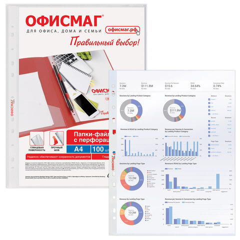 папки-файлы перфорированные а4 офисмаг "стандарт", комплект 100 шт., гладкие, 45 мкм, 273010