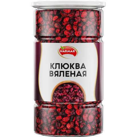 клюква вяленая narmak, 1 кг