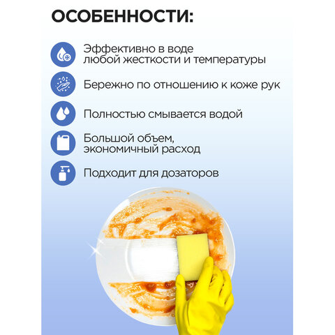 средство для мытья посуды 5 л, золушка, концентрат, "лимон", м-04-1к