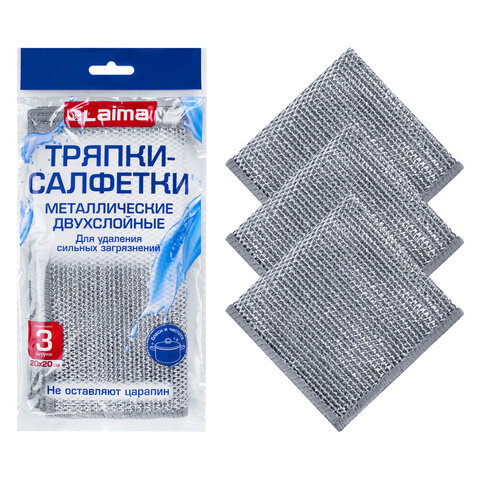 тряпки-салфетки металлические, сетка-скрабер, 20х20 см, комплект 3 штуки, двухслойные, для мытья пос
