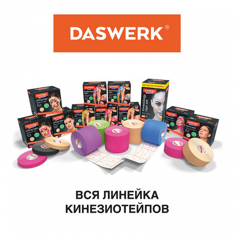 кинезиотейп / лента для лица, лифтинг эффект, 2,5 см х 5 м, комплект, 2 рулона, розовый, daswerk (да