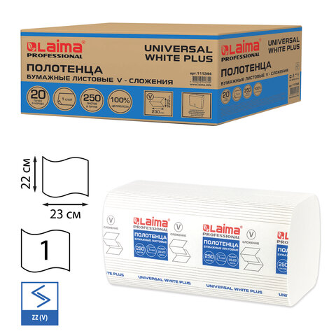 полотенца бумажные 250 шт., laima (h3) universal white plus, 1-слойные, белые, комплект 20 пачек, 23