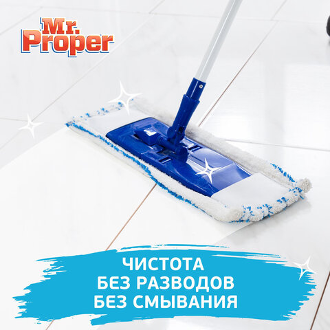 средство для мытья пола и стен 500 мл, mr.proper (мистер пропер) "океан"