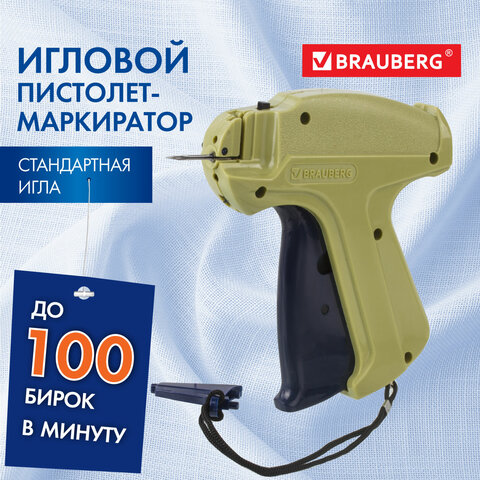 пистолет-маркиратор игловой, стандартная игла, brauberg, 291037