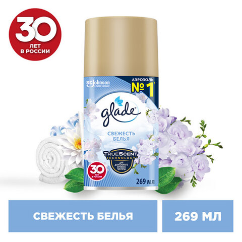 сменный баллон 269 мл, glade "свежесть белья" для автоматических освежителей, 864976