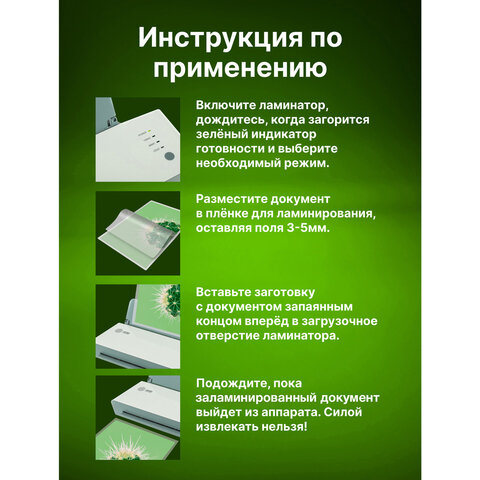 ламинатор cactus cs-lab-a3600, формат a3, толщина пленки 80-125 мкм, скорость 60 см/мин, белый, 1368