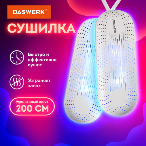 сушилка для обуви электрическая с подсветкой, сушка для обуви, 12 вт, daswerk (дасверк), sd2, 456195