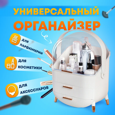 органайзер (бьюти бокс) для хранения косметики, духов, мелочей, style, 34х19х28,5 см, daswerk (дасве