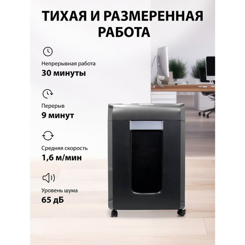уничтожитель (шредер) cactus cs-sh-15-30-2x15, 5 уровень секретности, фрагменты 2х15 мм, 15 листов, 