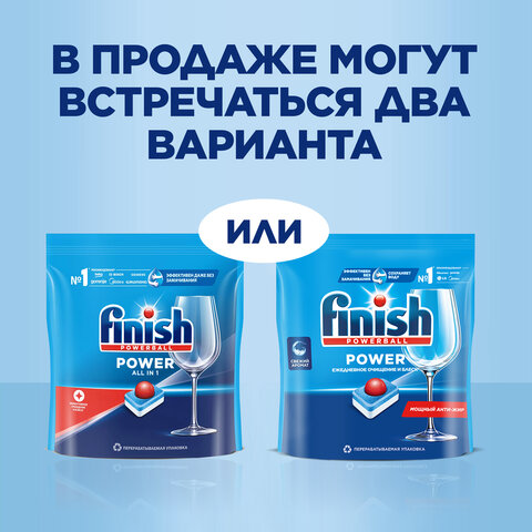 таблетки для посудомоечных машин 70 шт. finish power "all in 1", 3213237