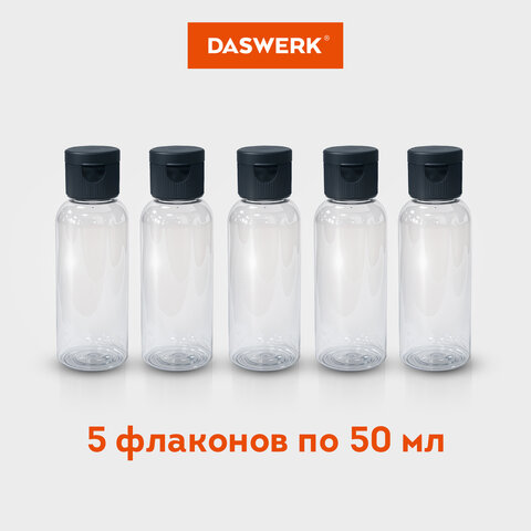 дорожный набор флаконов в косметичке с наклейками, 5х50 мл, цвет черный, daswerk (дасверк), 609306